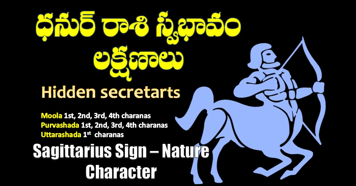 Sagittarius In Telugu / ధనుస్సు రాశి » Dasami Astro A Spritual Journey