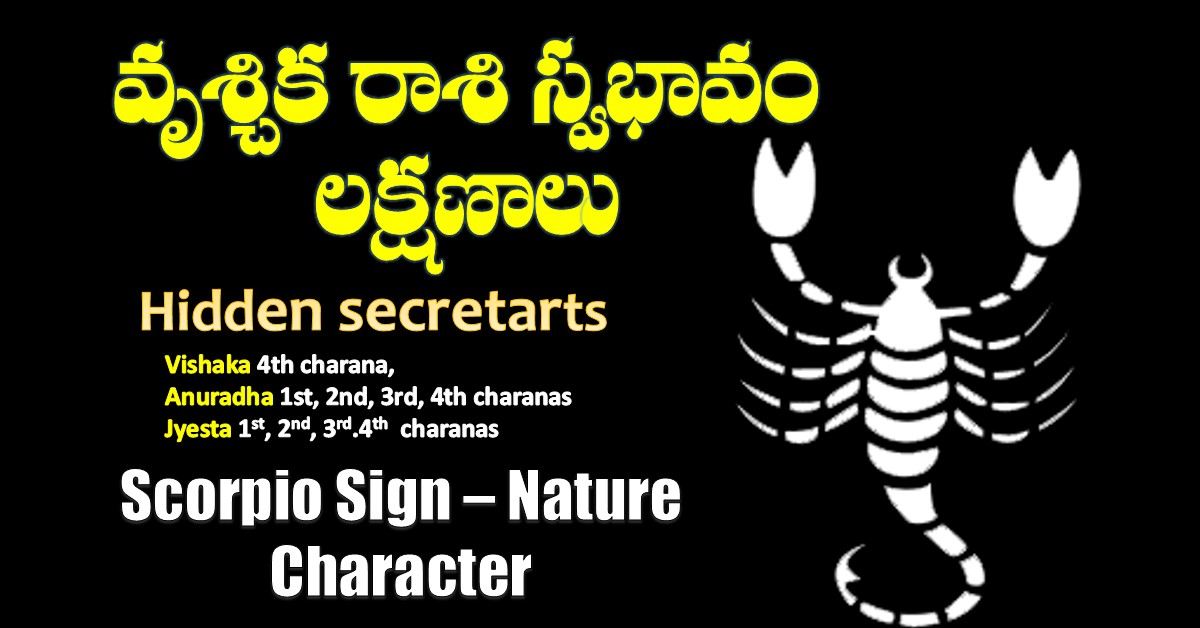 Scorpio Zodiac Sign 2023 Telugu Calendar PELAJARAN