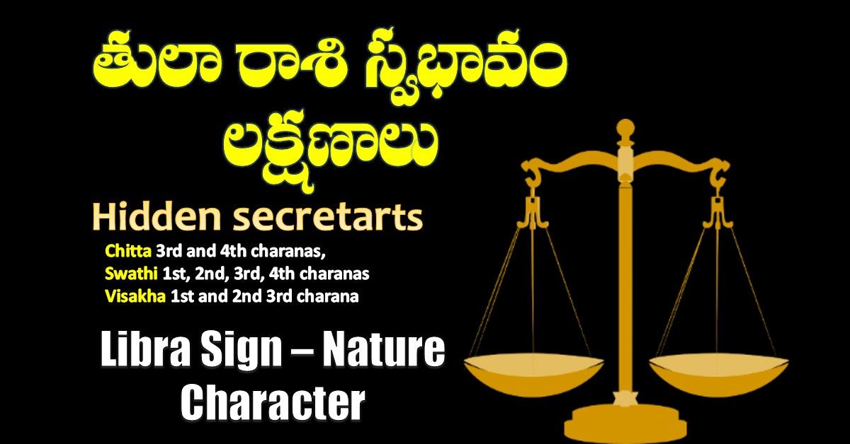 tula-rashi-telugu-libra-sign-nature-hidden-secrets-dasami-astro