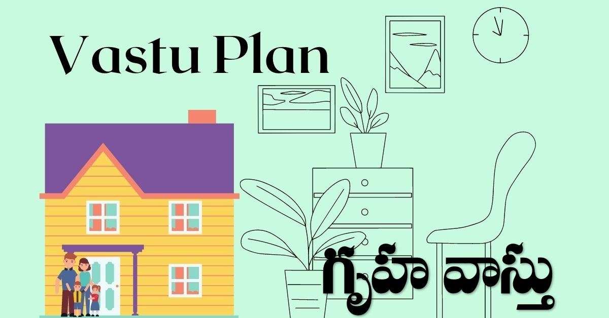 Vastu in telugu