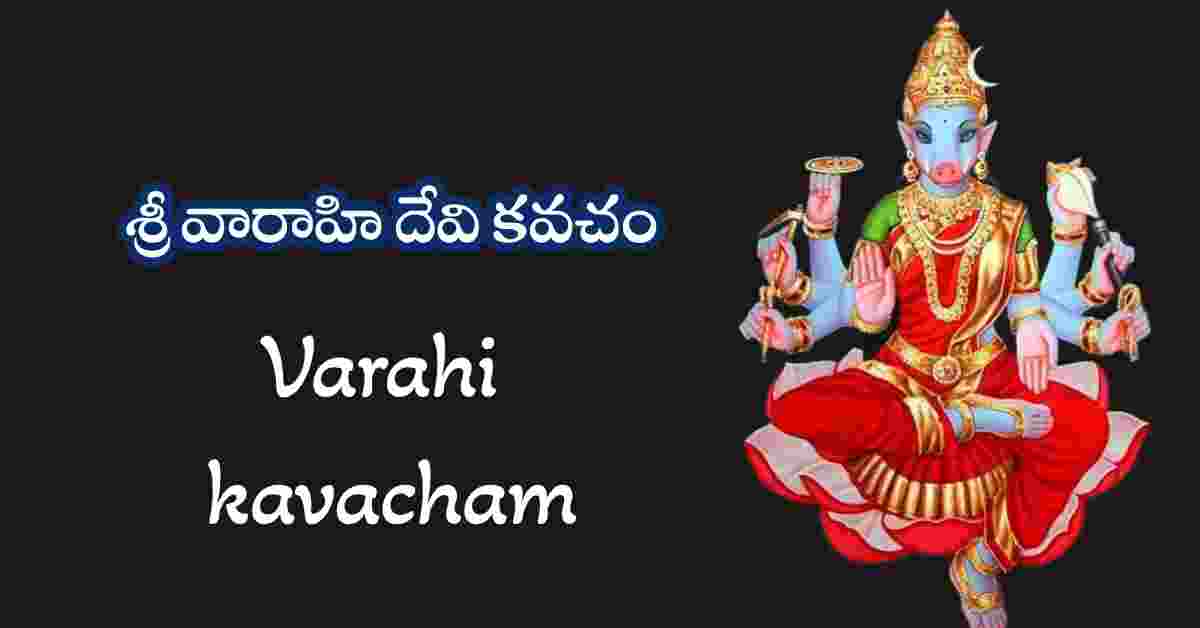 varahi kavacham telugu