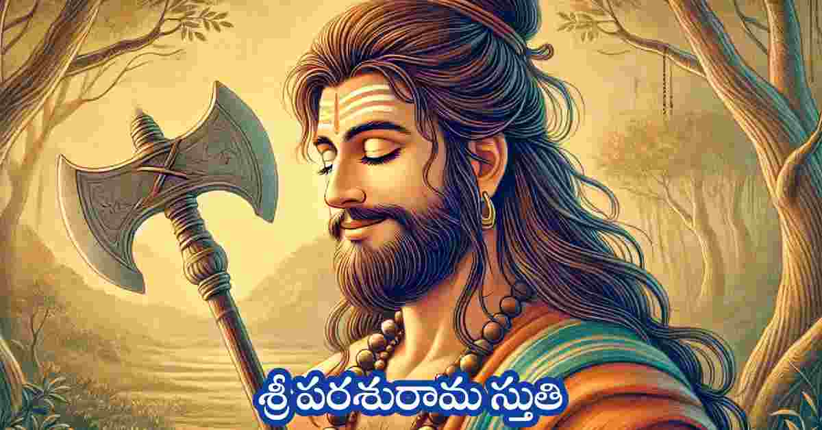 Parashurama Stuti in Telugu