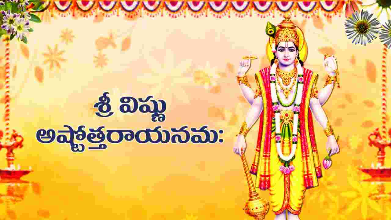 Vishnu Ashtothram in Telugu