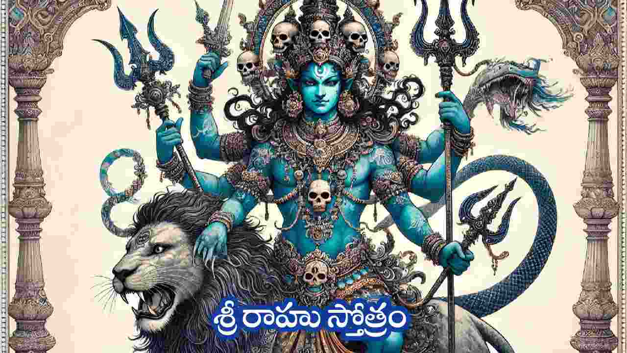 Rahu Stotram in Telugu