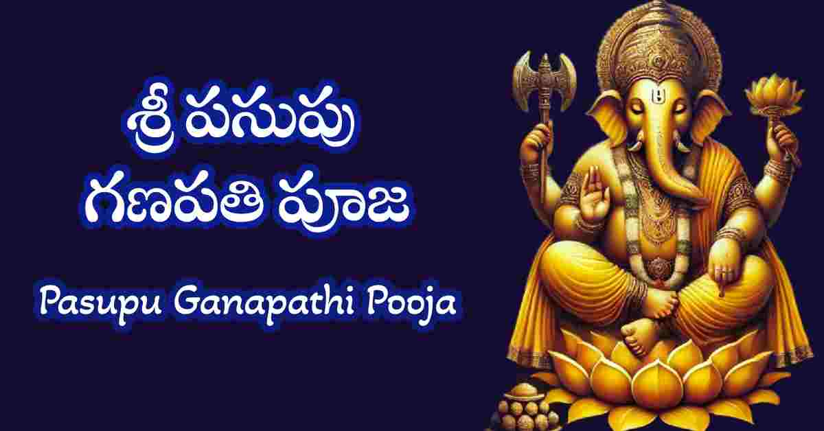 Pasupu Ganapathi Pooja in Telugu