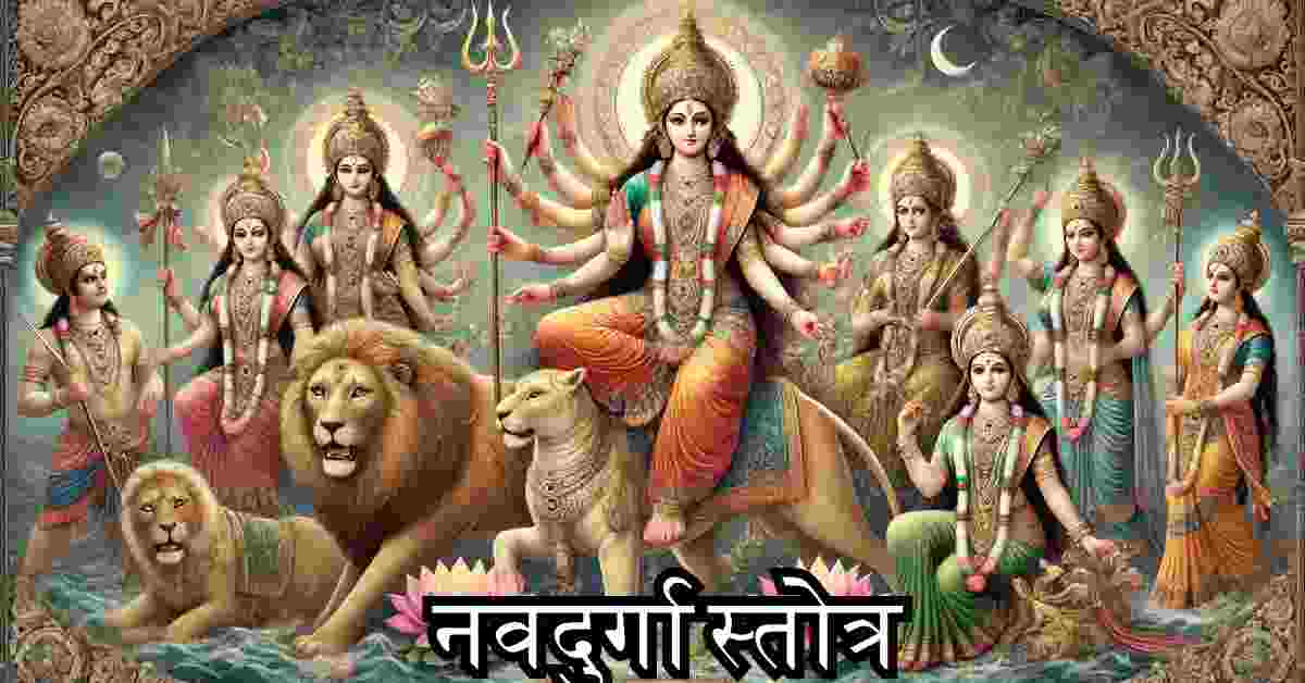 Nav Durga Stotra in Hindi