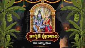 Karthika puranam day 11 in telugu